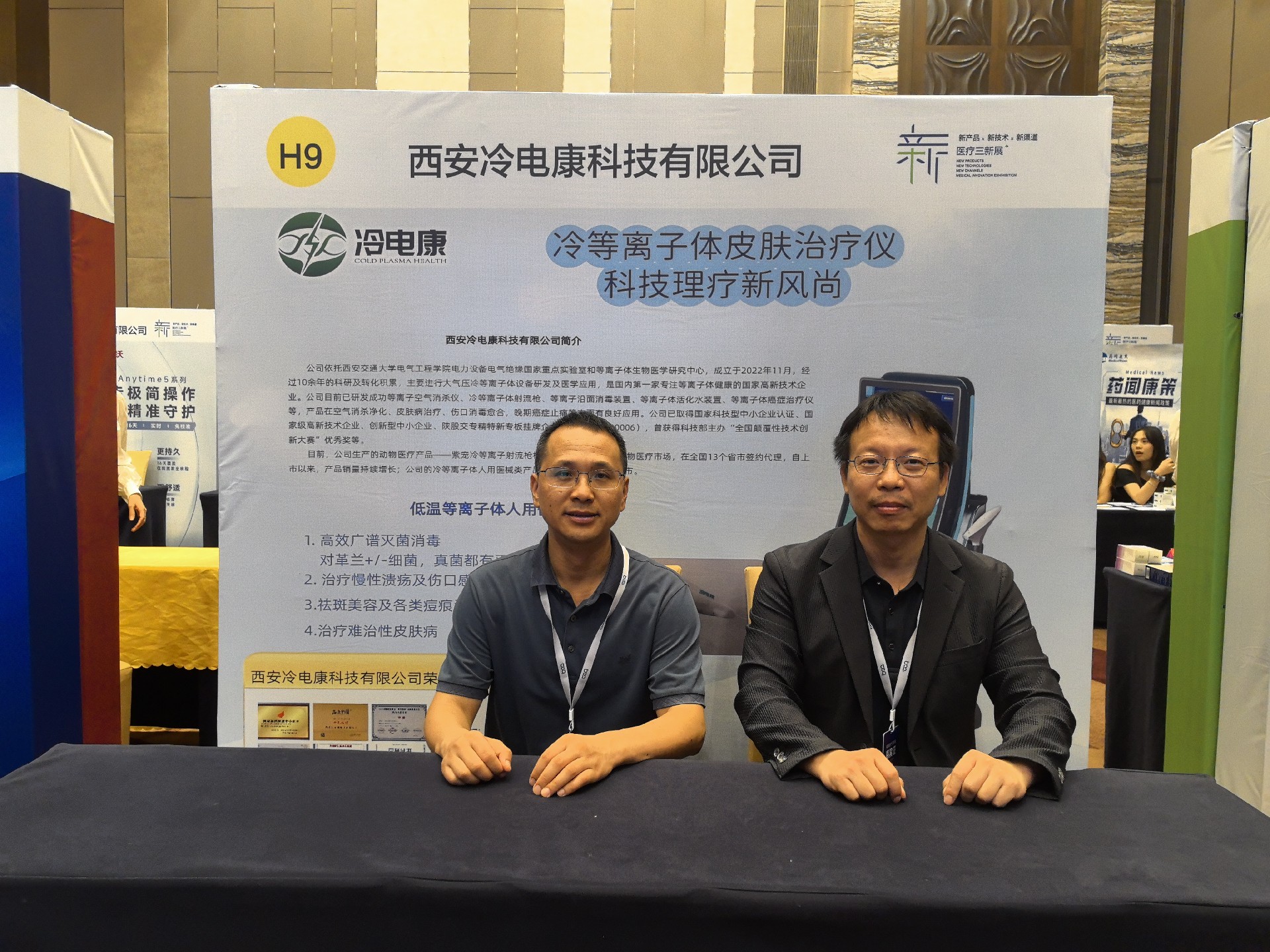 福建医疗三新展..jpg