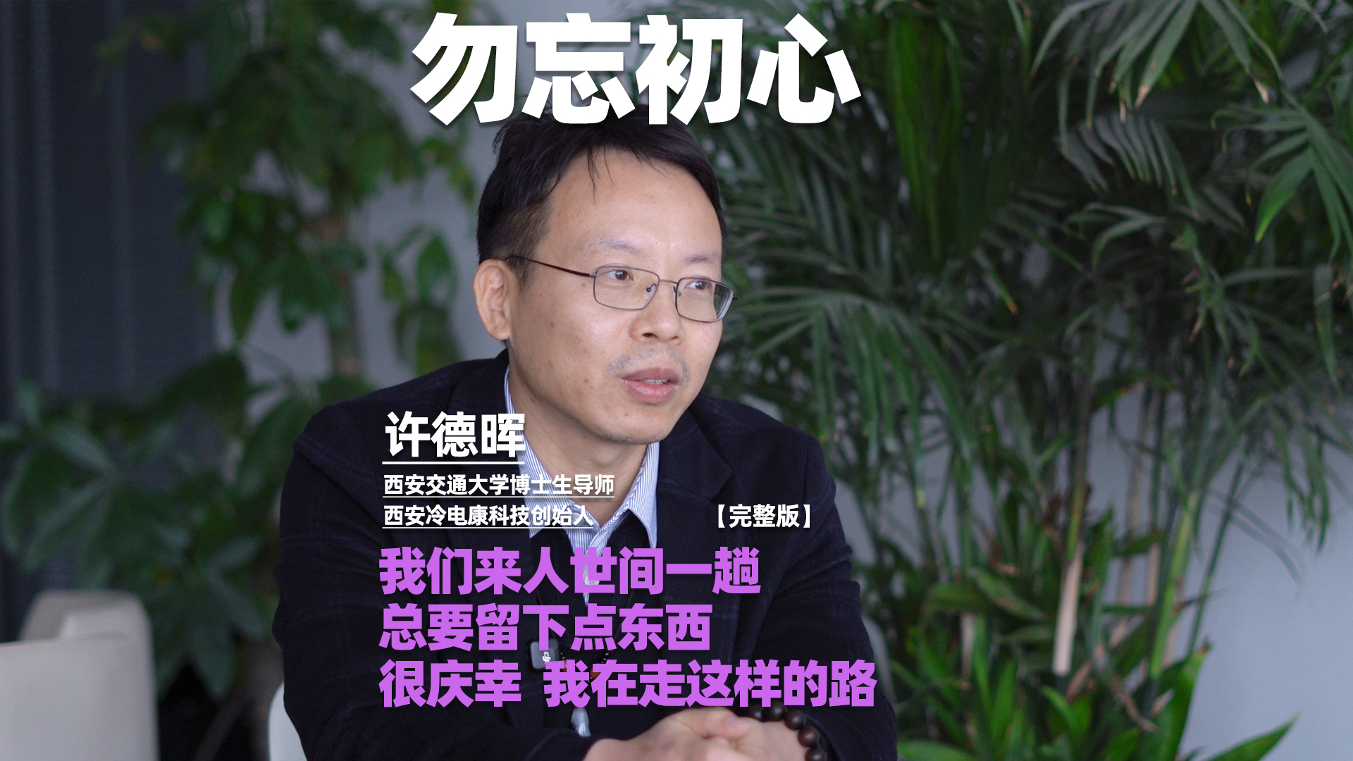 封面图-访谈.jpg